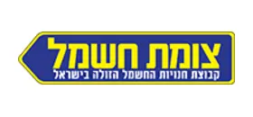 צומת חשמל