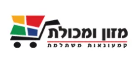 מזון ומכולת